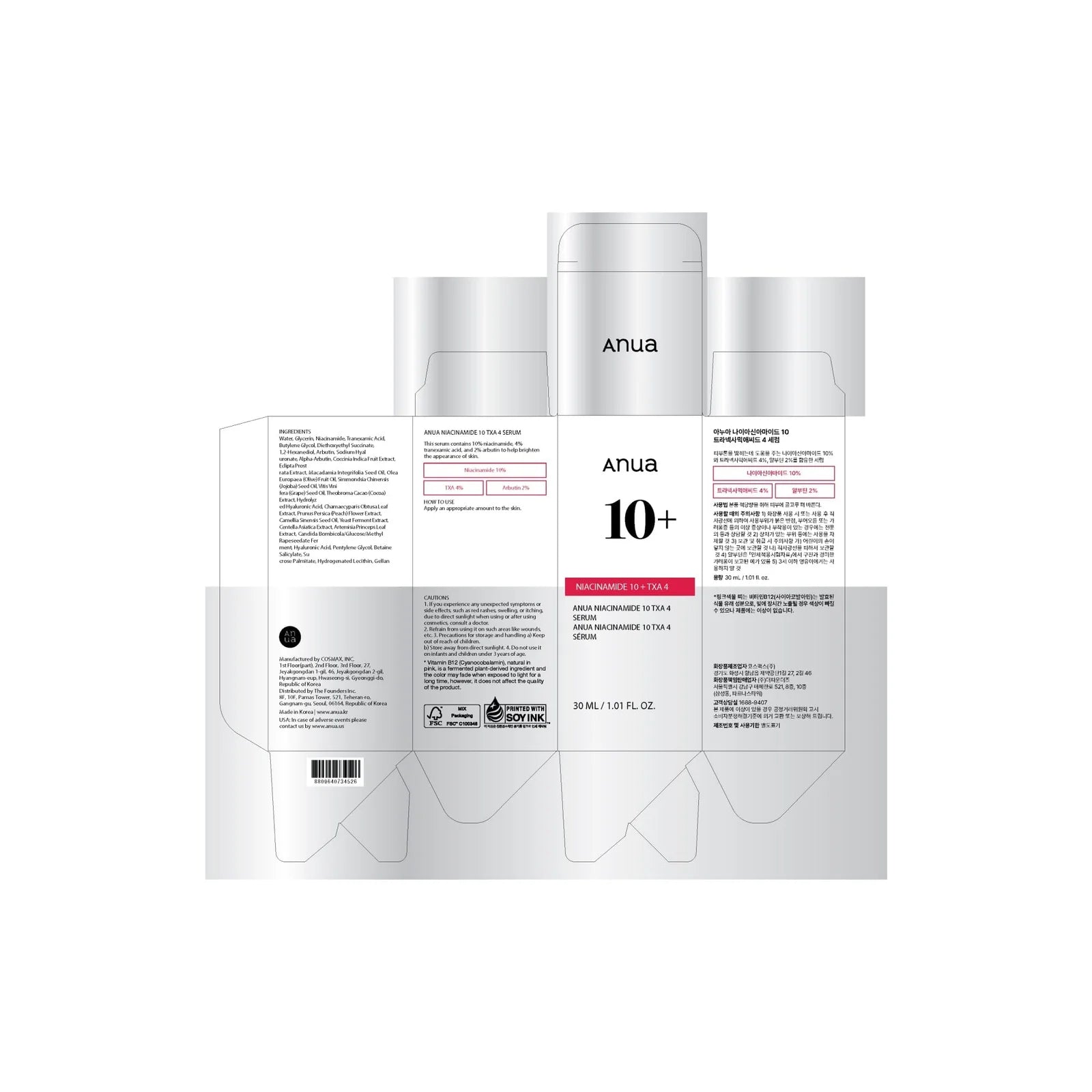 Anua skincare product packaging on a white background